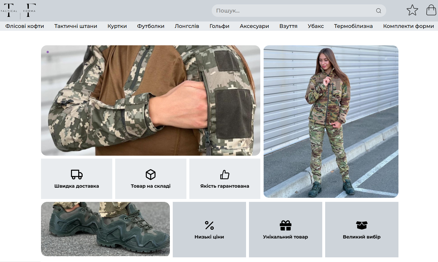 E-shop Tactical-Forma